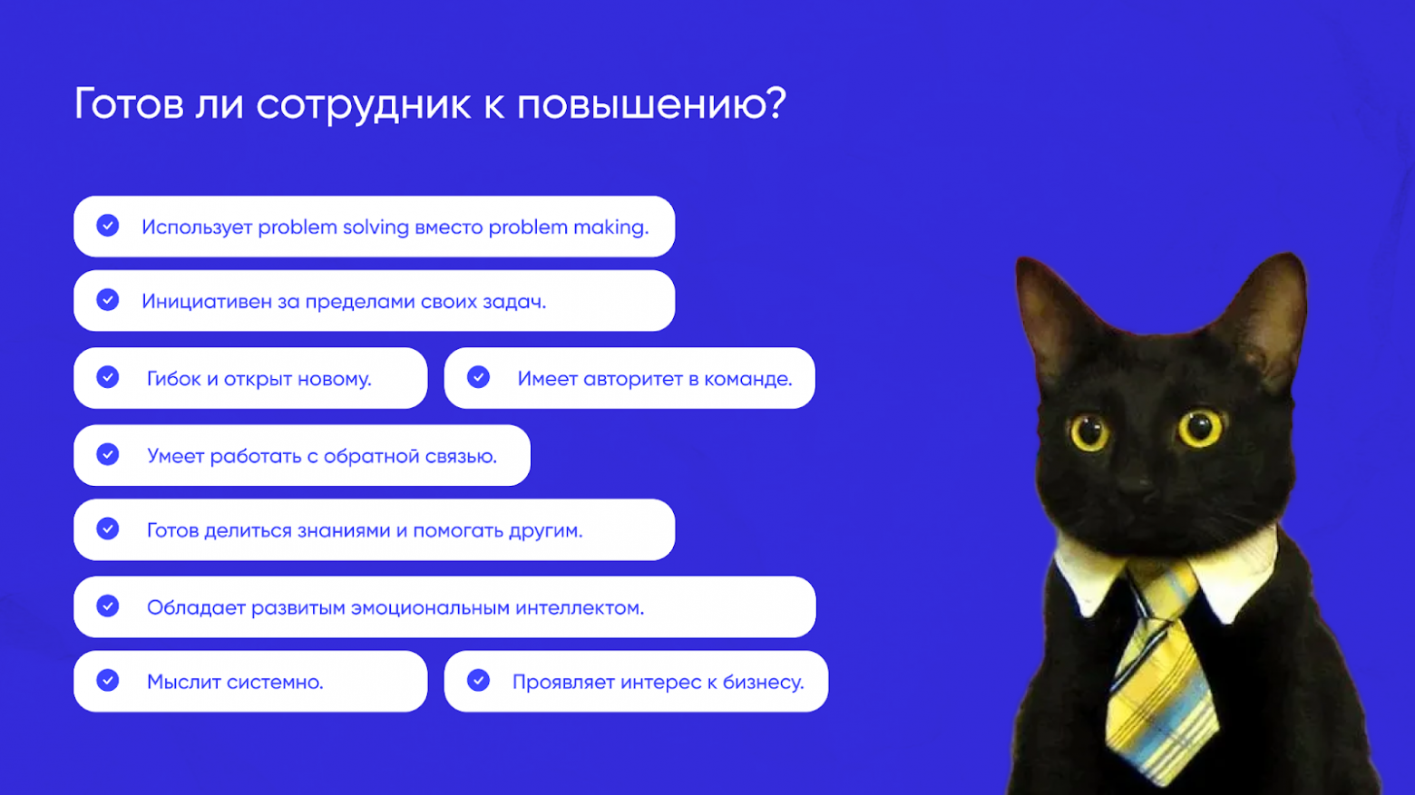 Парадокс «неготового» лидера: почему повышать внутренние кадры выгоднее, чем искать идеальных кандидатов на рынке - 2